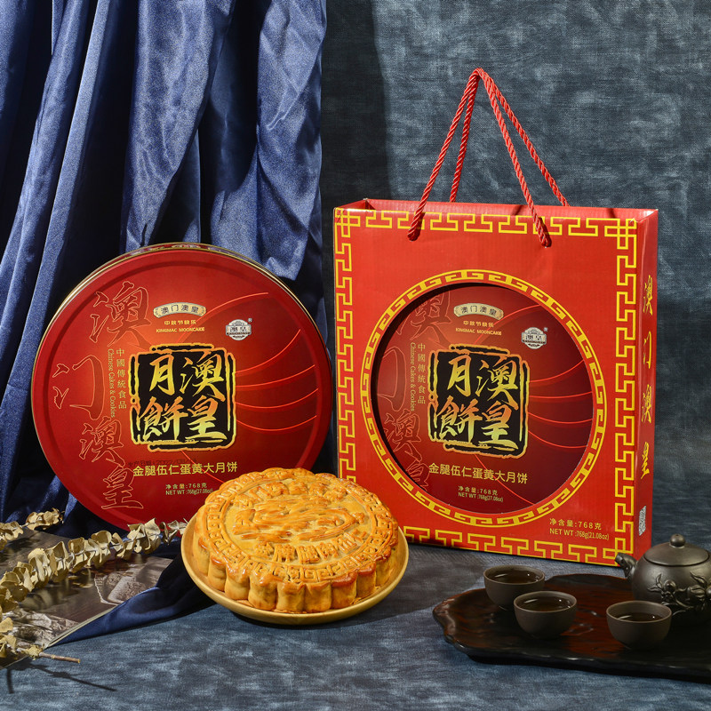 澳门广式五仁金腿大月饼老式伍仁叉烧火腿月饼礼盒装中秋送礼盒装
