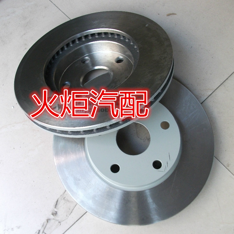 前后刹车盘制动盘帝豪EC715/EC718前刹车盘后刹车盘刹车碟