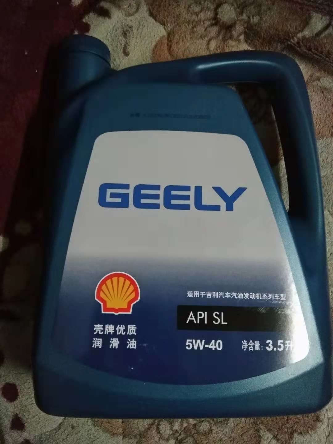 正品原厂帝豪专用机油SL5W-40半合成3.5升汽车蓝桶 壳牌机油包邮