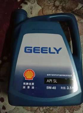正品原厂帝豪专用机油SL5W-40半合成3.5升汽车蓝桶 壳牌机油包邮