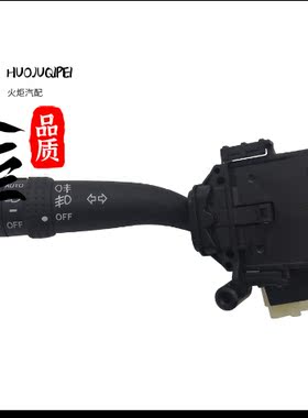 力帆620x60组合灯开关大灯开关远光近光开关转向灯开关雨刮开关原