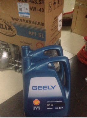 远景gx7sl5w40蓝桶包邮专用机油