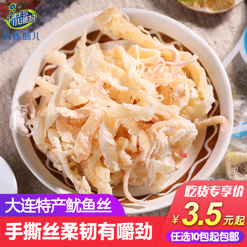 半岛小渔村原味鱿鱼丝大连特产即食海鲜零食手撕干货散装小吃|msdalam kategori makanan ringan/Nuts/Specialty, sotong/ikan kering/Bersedia untuk makan makanan laut, Bersedia untuk makan makanan ringan sotong - dari Buy2taobao.com untuk memberikan perkhidmatan ejen Taobao profesional membeli