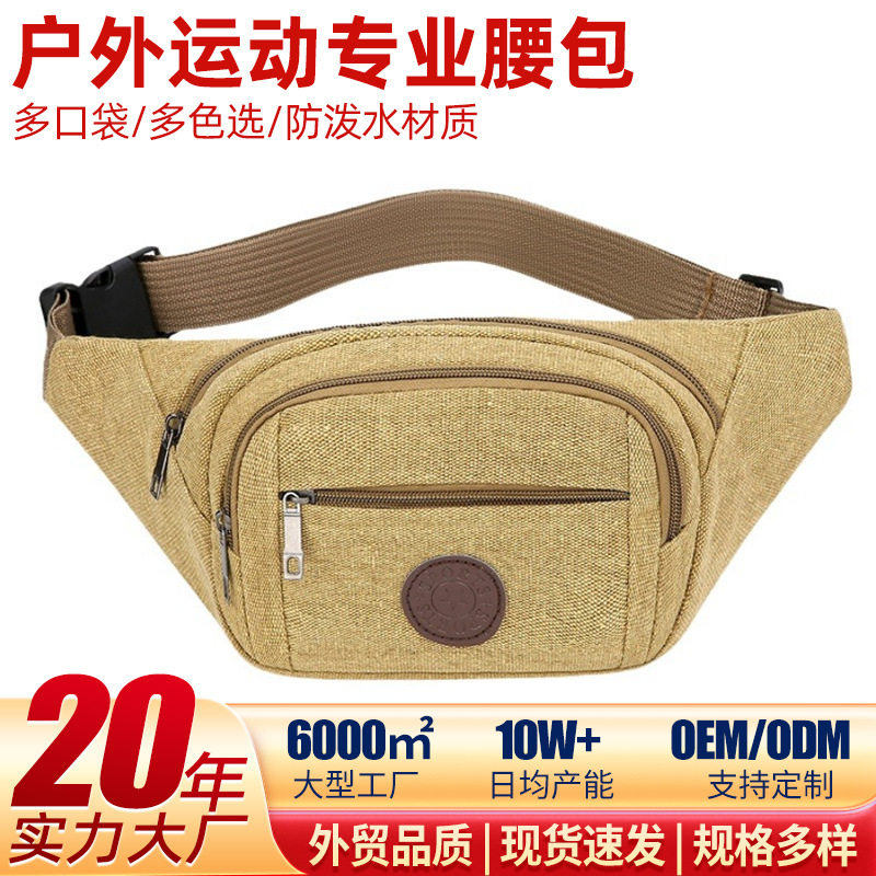男帆布腰包休闲户外运动腰挎包