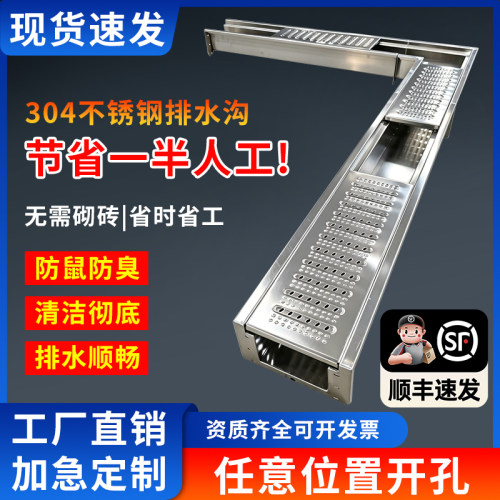 餐厅工厂商场商用不锈钢地沟