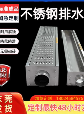 不锈钢线性排水沟u型槽成品201/304一体缝隙式下水槽饭店厨房地沟