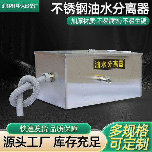 不锈钢地埋地沟油水分离器