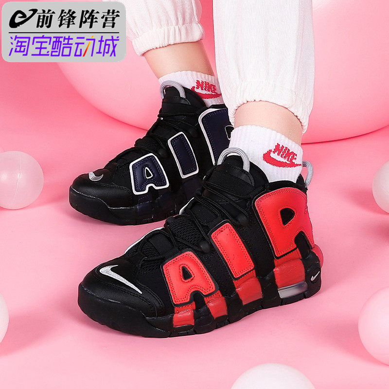 nike air more uptempo皮蓬大air黑红蓝鸳鸯篮球运动鞋dm0017-001