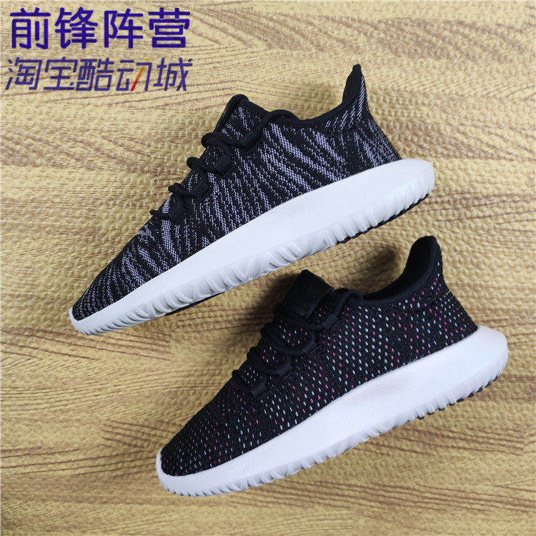 阿迪达斯adidas三叶草女子tubular小椰子休闲鞋cq2464 aq0886