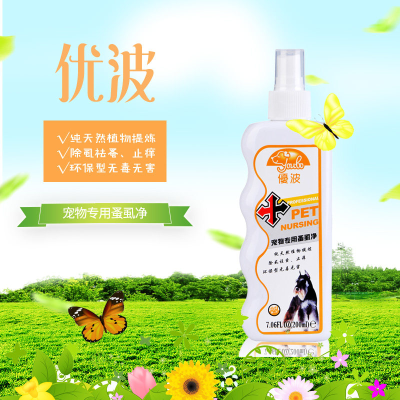 宠物专用蚤虱净喷剂狗狗体外驱虫消毒杀菌除臭泰迪金毛家用喷剂|ruв категории животное/Животное питание и принадлежностей, кошка/собака красоты уборки, духи/дезодорант - от Buy2taobao.com для оказания профессиональной услуги покупки агента Taobao