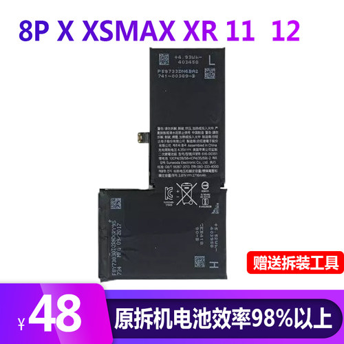 适用于7p8原拆机内置电池