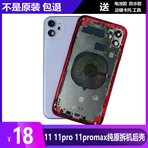 苹果拆机总成玻璃后盖