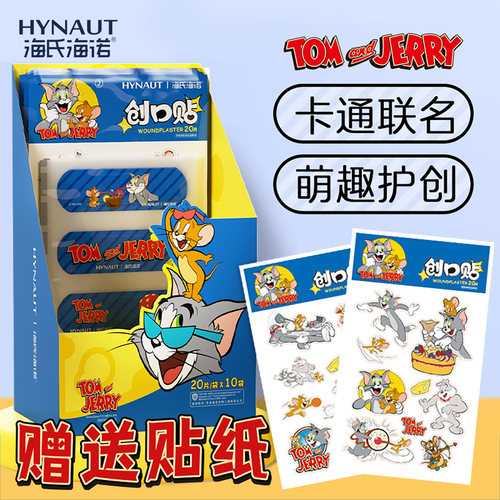 海氏海诺创口贴猫和老鼠卡通款医用创口贴透气伤口贴防磨脚足贴