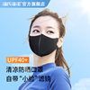 海氏海諾防曬口罩女夏季薄款防紫外線男夏天透氣全臉潮款UPF＞40+