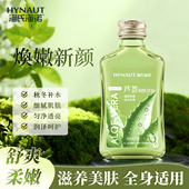 海氏海诺芦荟润肤甘油舒缓滋润保湿 补水秋冬干燥起皮润肤油防干裂