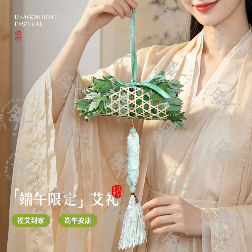 海氏海诺新鲜艾草门挂车挂中国风艾制品车载挂件挂饰手作端午礼物