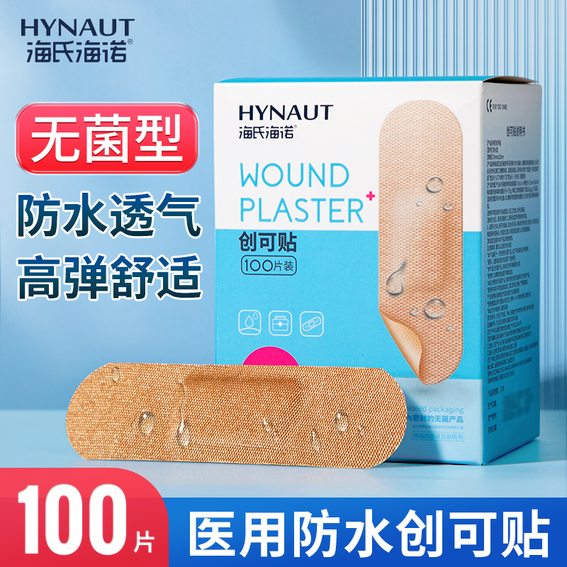 海氏海诺创可贴创口贴防水透气