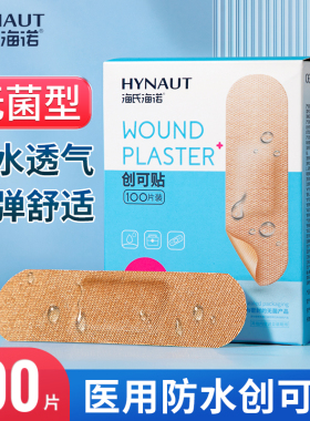 海氏海诺医用创可贴创口贴透气防水卡通可爱防磨脚伤口ok绷