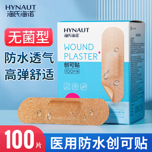 海氏海诺医用创可贴创口贴透气防水卡通可爱防磨脚伤口ok绷