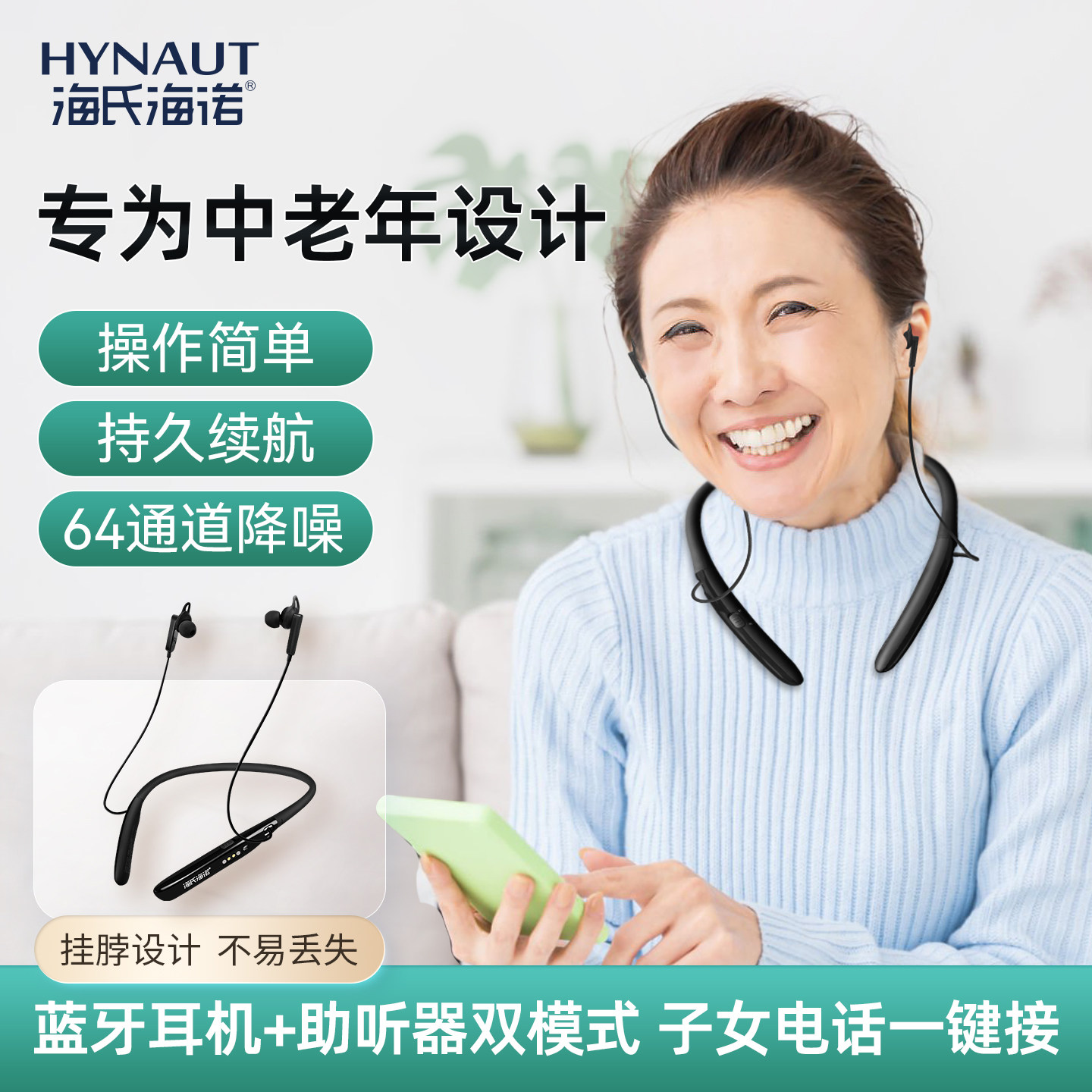海氏海诺高端助听器正品老年重度耳聋耳背隐形年轻人蓝牙声音放大