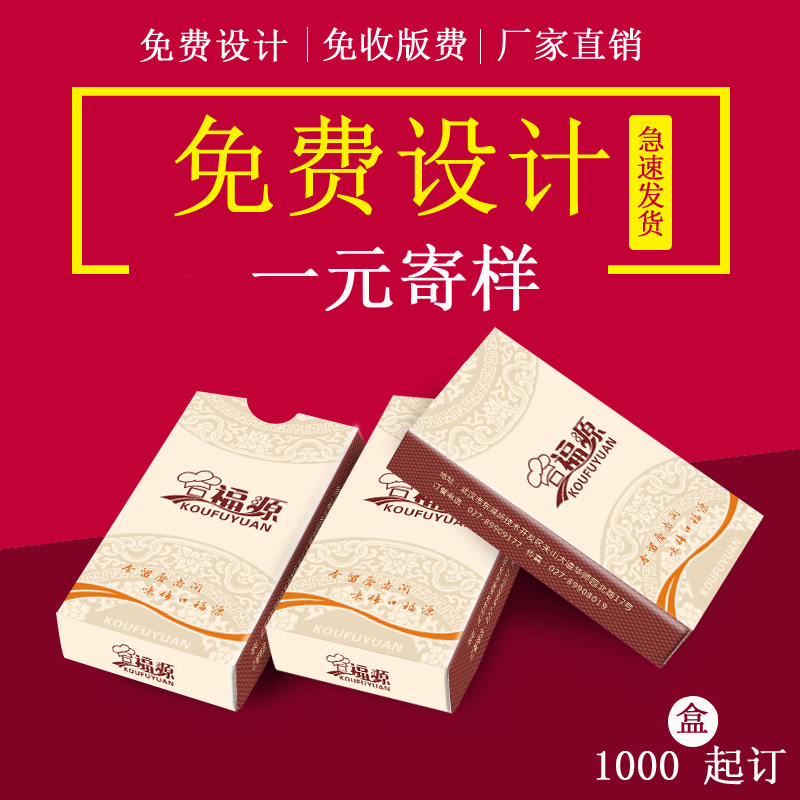 扑克盒装纸巾定制广告宣传烟盒餐巾纸订做 酒饭店餐厅纸巾印logo