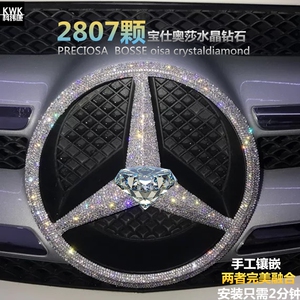 专用新奔驰C200LGLAGLKGLESLKCLSCCLAB级钻石前车标改装饰车贴钻
