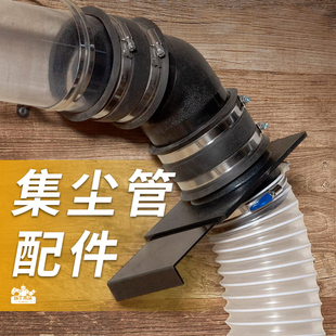 木工集尘器集尘管Y型三通风门卡箍接管塑胶风闸软管通风管吸尘管