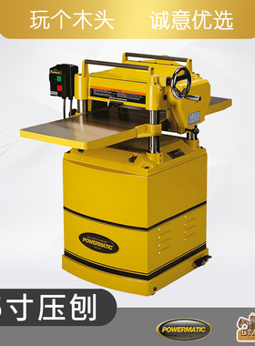 Powermatic美国15HH 15