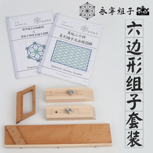 精细组子工具手工礼物DIY