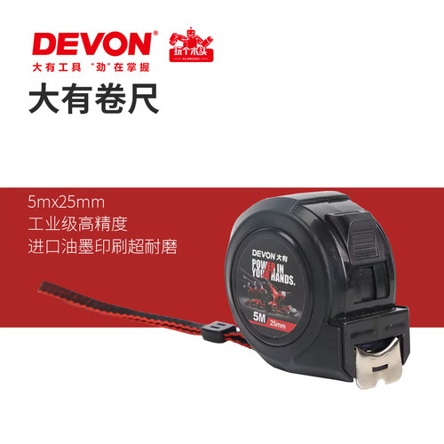圈尺加厚尺子高精度卷尺
