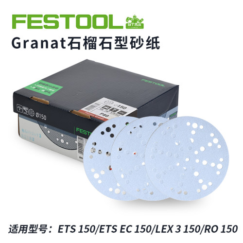费斯托6寸石榴石砂纸圆砂