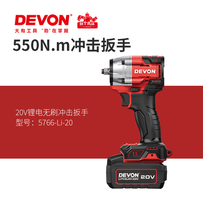 大有5766电动扳手冲击扳手550牛米大扭矩汽修脚架木模工