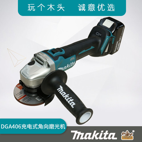 makita牧田充电式角向角向磨光机
