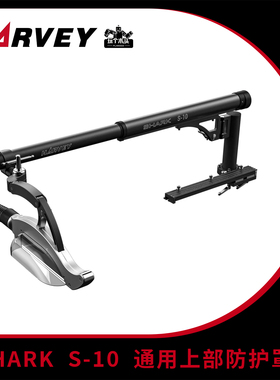 Harvey海威台锯通用护罩系统集尘附件锯片防护S-10悬臂集尘系统