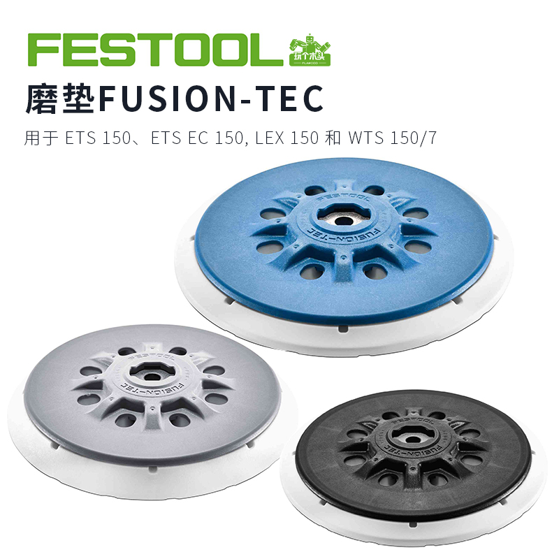 festool干磨机磨盘替换吸盘