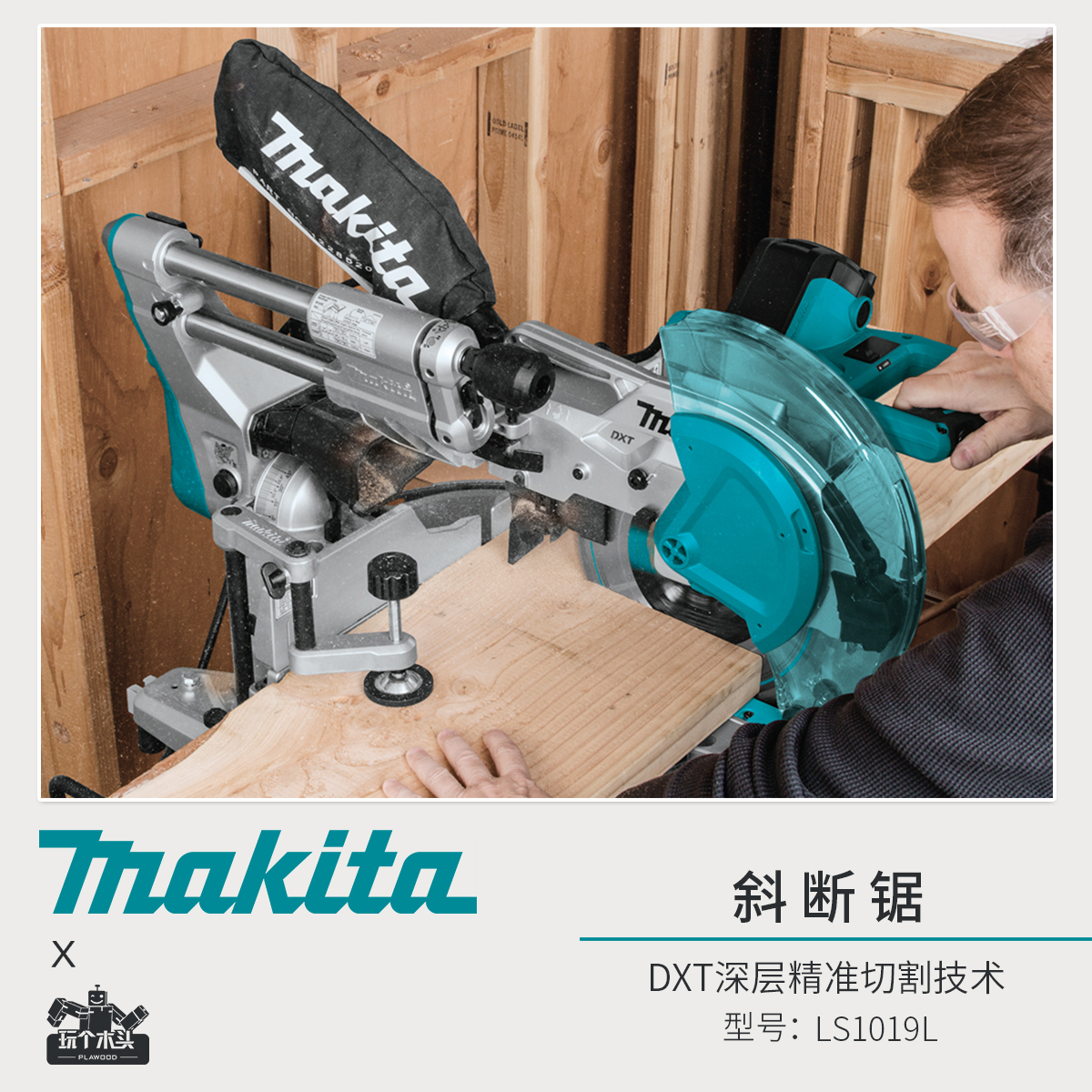 makita牧田斜断锯LS1019L型材切割机木工拉杆斜切锯激光标线1219L