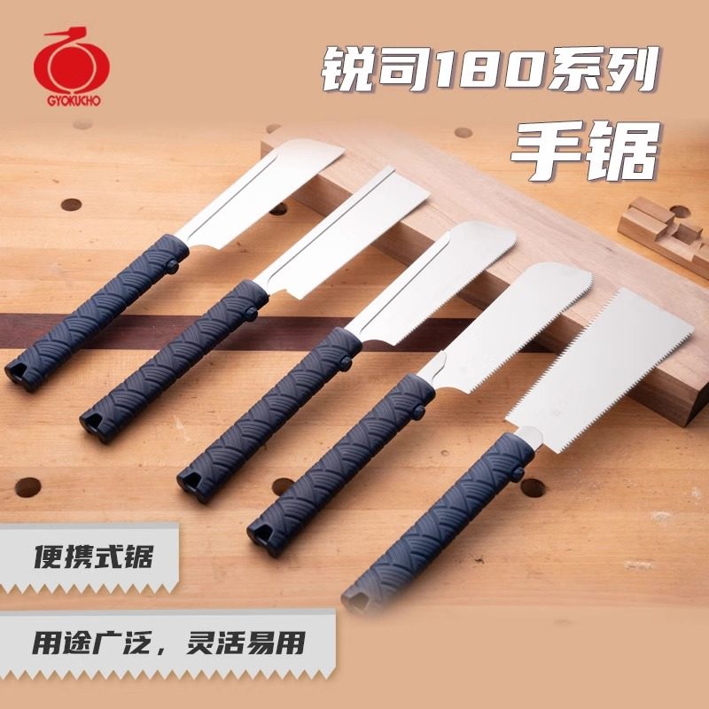 日本进口玉鸟胶柄儿童木工迷你手锯纵切横切榫卯夹背锯开料双刃锯