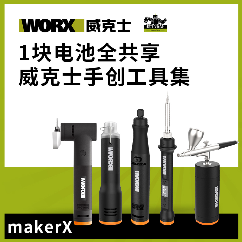 锂电切割工具套装抛光打磨威克士