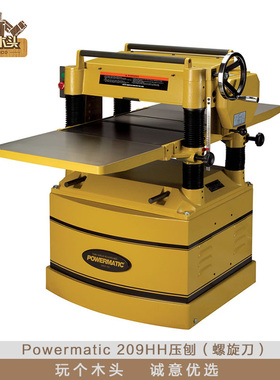 Powermatic美国209HH压刨 （螺旋刀）木工定厚20英寸宽玩个木头