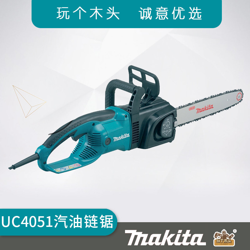 牧田电链锯大功率伐木锯链条锯16寸电动锯 冰雕木雕根雕uc4030a