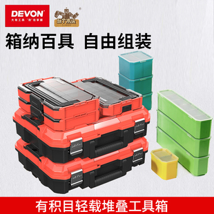 大有收纳箱多功能塑料工具箱家用组合手提收纳盒收纳箱储物DEVON