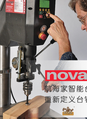 nova航海家智能台钻 显示屏数控自停无皮带木工钻床DVR安全高扭矩