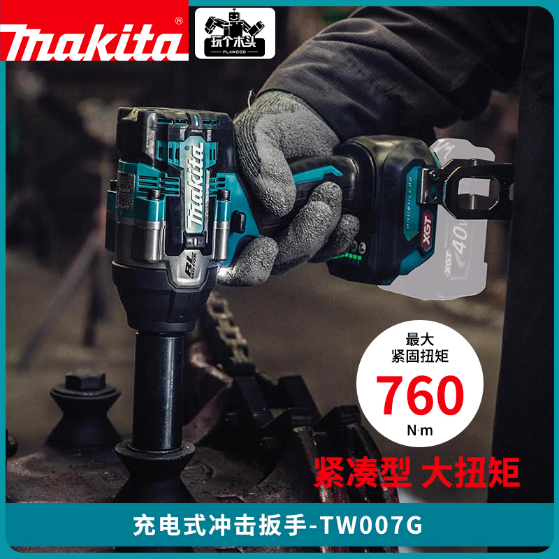 Makita/牧田无刷大扭力冲击扳手