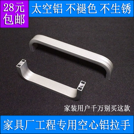 301空心太空铝合金衣柜子橱柜门工程家具五金弓型门把手小拉手