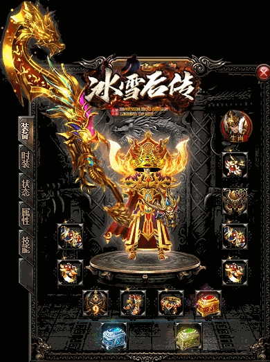 冰雪后传无限刀单职业传奇单机版-自动拾取-回收-实物-光柱-切割