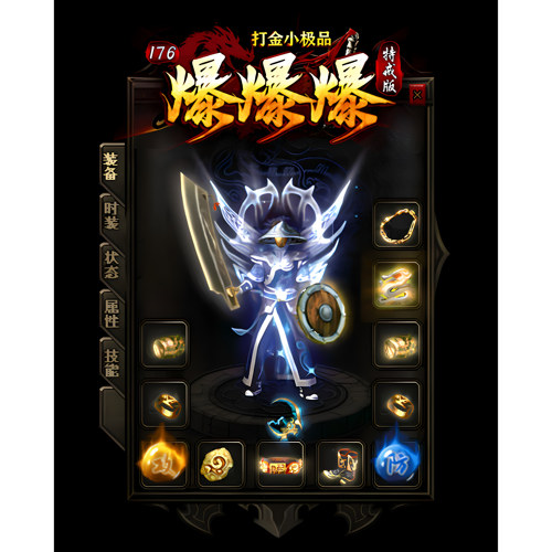 1.76爆爆爆小J品特戒版散人