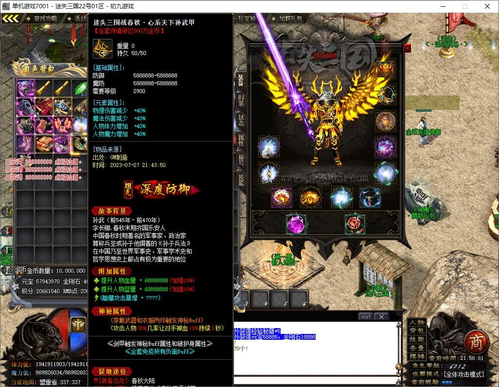 迷失三国神器专属单职业传奇服务端带假人魔化太极殿祁山之巅元素