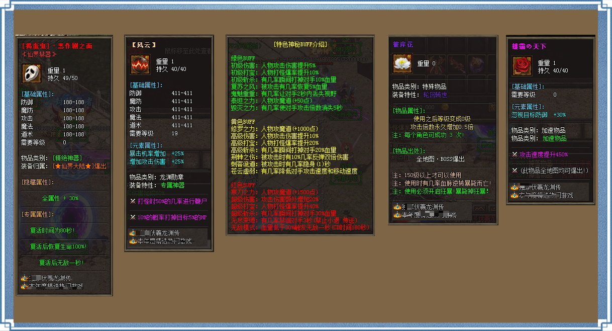 pc热血传奇单机龙渊3之三国战纪神器单职业-假人光柱自动捡物回收