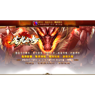 苍龙合击三职业传奇服务端圣地地宫山脉陵墓新BLUE引擎