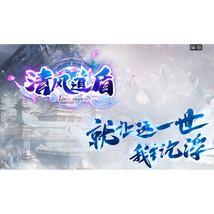 1.80清风道盾三职业合击版 裂缝新BLUE引擎 本埋骨之地次元